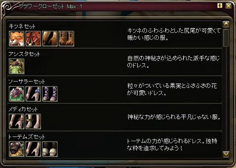 画像ギャラリー No.002のサムネイル画像 / 「PRIUS ONLINE」,アバター管理に役立つ収納アイテムが2種登場