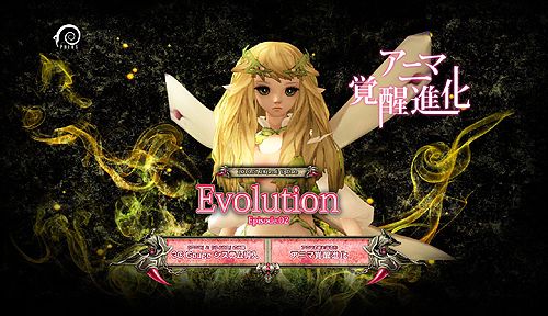 画像ギャラリー No.002のサムネイル画像 / ゲームオン,MMORPG「PRIUS ONLINE」の最新アップデート「Evolution Episode: 02」を実施。サマーイベント「PRIUS in SUMMER2010」も本日より開催