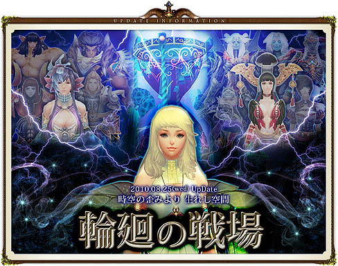 画像ギャラリー No.001のサムネイル画像 / 「PRIUS ONLINE」で大型アップデート実施。新マップ「輪廻の戦場」で，100年前の英雄戦争を追体験しよう