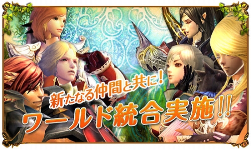 画像ギャラリー No.001のサムネイル画像 / 「PRIUS ONLINE」，トレス＆コッタワールドが本日統合