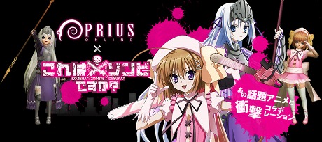 画像ギャラリー No.004のサムネイル画像 / これはアニマですか？　「PRIUS ONLINE」，現在放映中のアニメ“これはゾンビですか？”とのコラボアバターを実装。記念キャンペーンも開催中