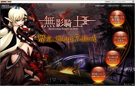 画像ギャラリー No.006のサムネイル画像 / 「PRIUS ONLINE」新キャラクター「無影騎士」が追加される大型アップデートを5月25日に実施。本日オープンした特設サイトで詳細をチェック