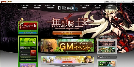 画像ギャラリー No.007のサムネイル画像 / 「PRIUS ONLINE」新キャラクター「無影騎士」が追加される大型アップデートを5月25日に実施。本日オープンした特設サイトで詳細をチェック