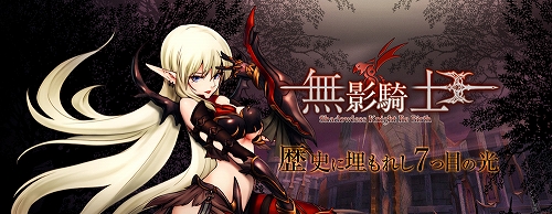 画像ギャラリー No.010のサムネイル画像 / 「PRIUS ONLINE」新キャラクター「無影騎士」が追加される大型アップデートを5月25日に実施。本日オープンした特設サイトで詳細をチェック