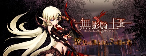画像ギャラリー No.001のサムネイル画像 / 「PRIUS ONLINE」，新キャラ「無影騎士」などを追加する大型アップデート「Shadowless Knight Re：Birth」を実装
