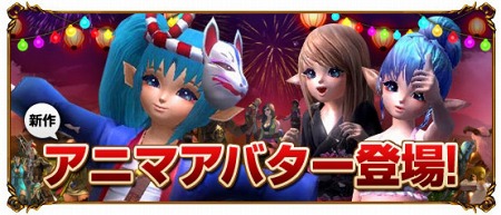 画像ギャラリー No.011のサムネイル画像 / 「PRIUS ONLINE」，レベルキャップが80に＆新フィールド「噴出する霧高原」「血の原野」登場。それぞれの場所に秘められた真実とは