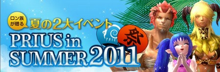 画像ギャラリー No.015のサムネイル画像 / 「PRIUS ONLINE」，レベルキャップが80に＆新フィールド「噴出する霧高原」「血の原野」登場。それぞれの場所に秘められた真実とは