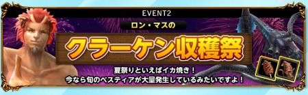 画像ギャラリー No.017のサムネイル画像 / 「PRIUS ONLINE」，レベルキャップが80に＆新フィールド「噴出する霧高原」「血の原野」登場。それぞれの場所に秘められた真実とは