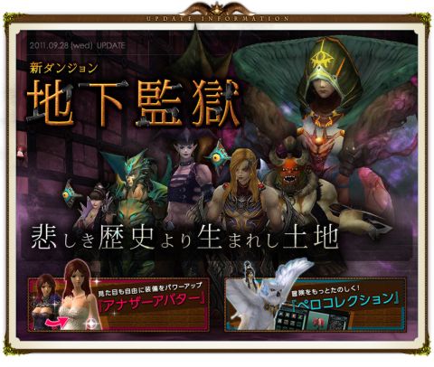 画像ギャラリー No.001のサムネイル画像 / 「PRIUS ONLINE」，陰鬱な雰囲気漂う新ダンジョン「地下監獄」を実装