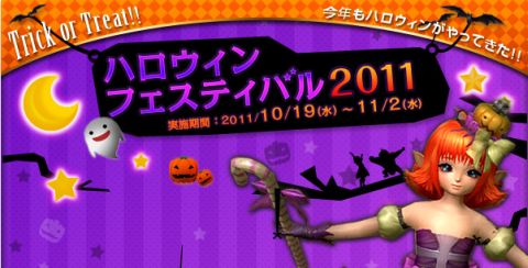 画像ギャラリー No.016のサムネイル画像 / 「PRIUS ONLINE」,“幽霊キャンドル”や“迷子の魂”でアバターを入手しよう