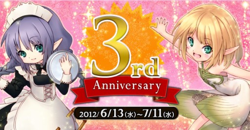 画像ギャラリー No.011のサムネイル画像 / 「PRIUS ONLINE」攻城戦の新マップが実装。アニマ関連の新クエストも登場