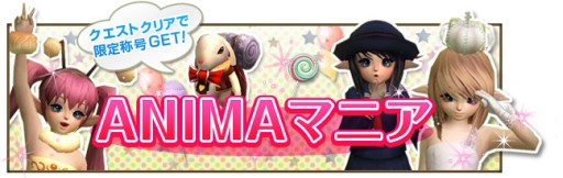 画像ギャラリー No.013のサムネイル画像 / 「PRIUS ONLINE」攻城戦の新マップが実装。アニマ関連の新クエストも登場