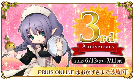 画像ギャラリー No.018のサムネイル画像 / 「PRIUS ONLINE」攻城戦の新マップが実装。アニマ関連の新クエストも登場