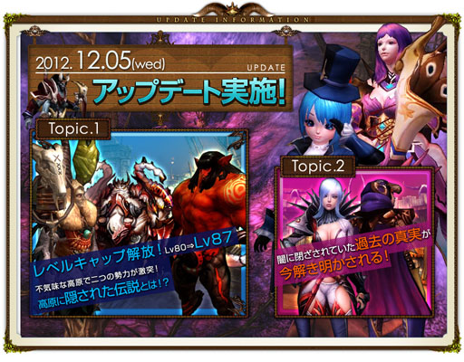画像ギャラリー No.006のサムネイル画像 / 「PRIUS ONLINE」本日アップデートを実施。「不屈の谷」など新エリアを追加
