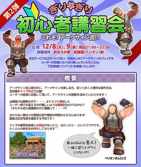 画像ギャラリー No.004のサムネイル画像 / 「アークサイン」本日より正式サービススタート。いろいろ「ギリギリ」なアイテムやイベントの報告も？