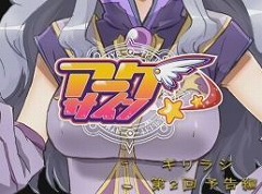 画像ギャラリー No.004のサムネイル画像 / 「アークサイン」Webラジオ第2回を配信＆イラストコンテスト開催中