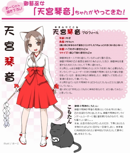 画像ギャラリー No.002のサムネイル画像 / 「アークサイン」WebMoneyのオリジナルキャラ「天宮琴音」が参戦