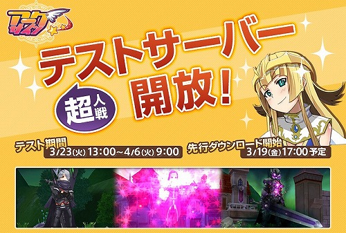 画像ギャラリー No.002のサムネイル画像 / 「アークサイン」，公開テストサーバーを3月23日に開設。実装予定の対人戦システム“超人戦（仮）”を先行体験できるテスターを募集中