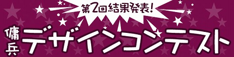 画像ギャラリー No.001のサムネイル画像 / 「アークサイン」，“擬人化コンテスト”受賞作実装第2弾＆新傭兵