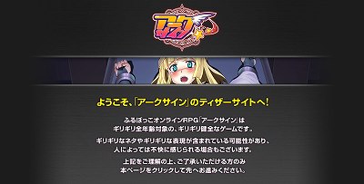 画像ギャラリー No.016のサムネイル画像 / 【PR】「アークサイン」のどのあたりが“ふるぼっこ”で“ギリギリ”なのか,今日はあらためて考えてみる