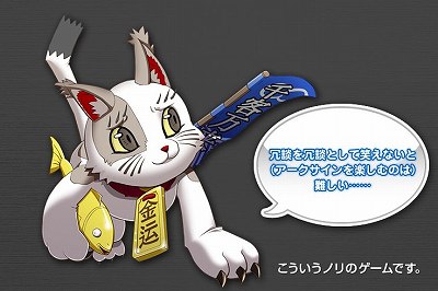 画像ギャラリー No.017のサムネイル画像 / 【PR】「アークサイン」のどのあたりが“ふるぼっこ”で“ギリギリ”なのか,今日はあらためて考えてみる