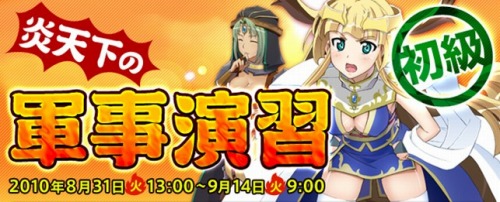 画像ギャラリー No.001のサムネイル画像 / 「アークサイン」,炎天下の軍事演習で入賞し,追加報酬をもらおう