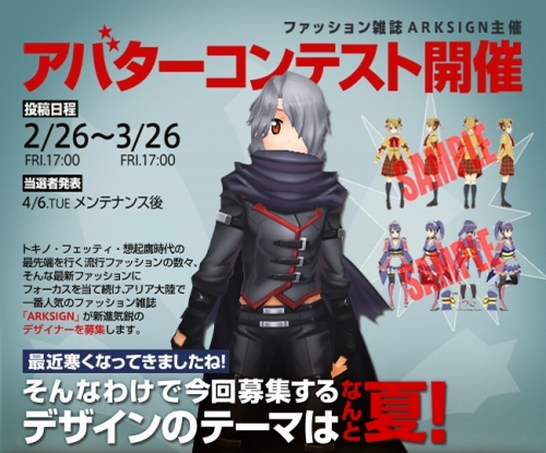 画像ギャラリー No.007のサムネイル画像 / 「アークサイン」，コンテスト入賞作品のアバター第4弾が実装