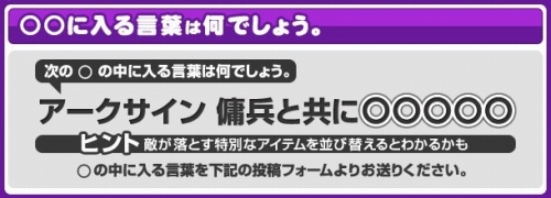 画像ギャラリー No.002のサムネイル画像 / 「アークサイン」，牛だらけの新PvPルール「カウルーム」が登場