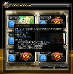 画像ギャラリー No.009のサムネイル画像 / 「アークサイン」，牛だらけの新PvPルール「カウルーム」が登場