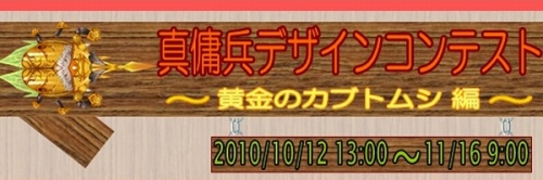 画像ギャラリー No.004のサムネイル画像 / 「アークサイン」，黄金のカブトムシを“真の姿”にリメイクしよう