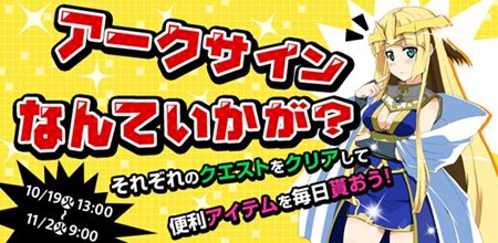 画像ギャラリー No.001のサムネイル画像 / 「アークサイン」アップデートで待望のレベルキャップ開放や新エリアなどが登場。傭兵をまとめて召喚できる「リボルバーシステム」とは？