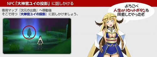 画像ギャラリー No.001のサムネイル画像 / 外見も変更可。「アークサイン」人生のリセットボタン2週目実装