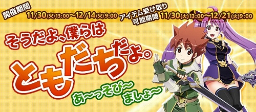 画像ギャラリー No.001のサムネイル画像 / 一緒に遊ぼう。「アークサイン」，友達紹介キャンペーンが本日より