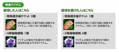 画像ギャラリー No.002のサムネイル画像 / 一緒に遊ぼう。「アークサイン」，友達紹介キャンペーンが本日より