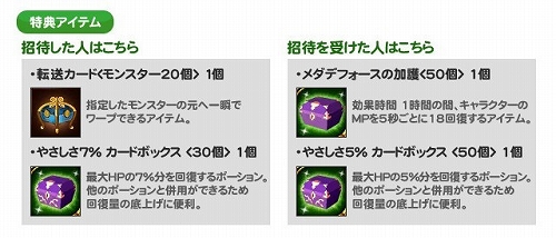 画像ギャラリー No.003のサムネイル画像 / 一緒に遊ぼう。「アークサイン」，友達紹介キャンペーンが本日より