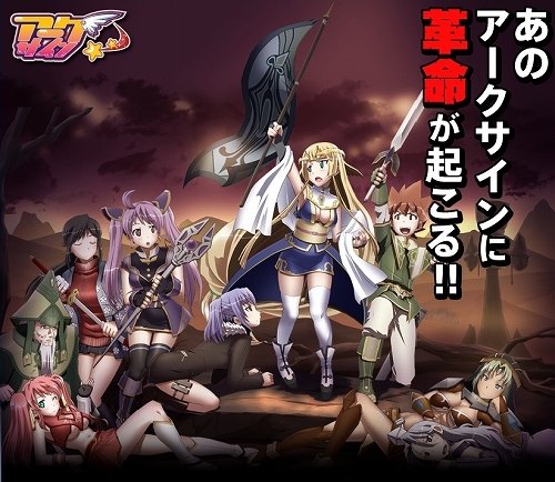 画像ギャラリー No.001のサムネイル画像 / 「アークサイン」,新たな主人公ボイス登場&怒濤の1周年記念祭