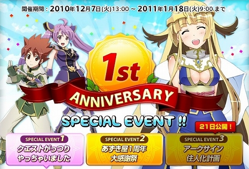 画像ギャラリー No.006のサムネイル画像 / 「アークサイン」,新たな主人公ボイス登場&怒濤の1周年記念祭