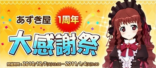 画像ギャラリー No.011のサムネイル画像 / 「アークサイン」,新たな主人公ボイス登場&怒濤の1周年記念祭