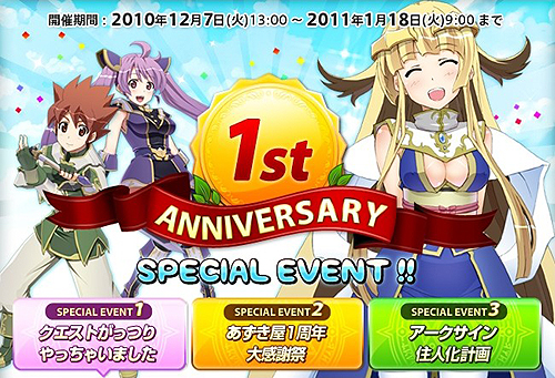 画像ギャラリー No.001のサムネイル画像 / 「アークサイン」1周年記念イベント開催＆「でざこん！」の傭兵実装