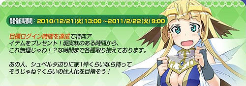 画像ギャラリー No.002のサムネイル画像 / 「アークサイン」1周年記念イベント開催＆「でざこん！」の傭兵実装