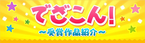 画像ギャラリー No.005のサムネイル画像 / 「アークサイン」1周年記念イベント開催＆「でざこん！」の傭兵実装