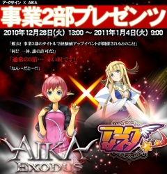 画像ギャラリー No.011のサムネイル画像 / 「アークサイン」，ユイ様の抱き枕カバーが必見のC79物販情報