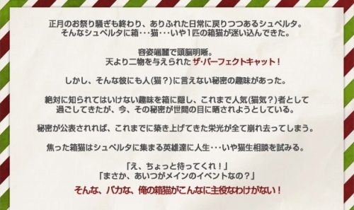 画像ギャラリー No.002のサムネイル画像 / 「アークサイン」猫からの人生相談とは？　“秘密箱”を集めよう