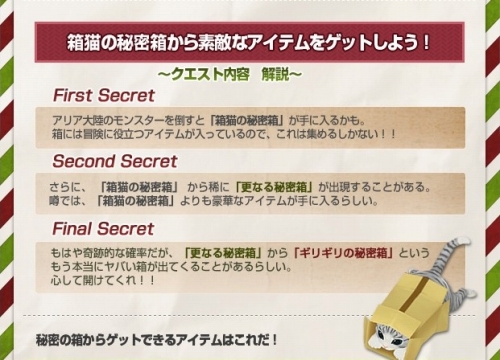 画像ギャラリー No.003のサムネイル画像 / 「アークサイン」猫からの人生相談とは？　“秘密箱”を集めよう