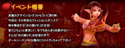 画像ギャラリー No.001のサムネイル画像 / 「アークサイン」炎の踊り子の“真デザイン”を応募しよう。デザコン第5弾開始