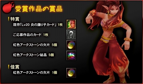 画像ギャラリー No.006のサムネイル画像 / 「アークサイン」炎の踊り子の“真デザイン”を応募しよう。デザコン第5弾開始