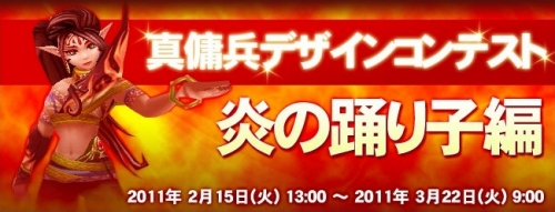 画像ギャラリー No.007のサムネイル画像 / 「アークサイン」炎の踊り子の“真デザイン”を応募しよう。デザコン第5弾開始