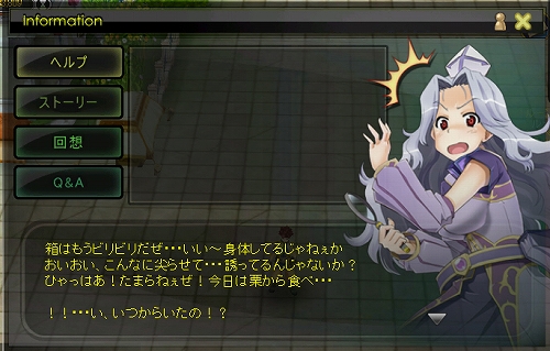 画像ギャラリー No.003のサムネイル画像 / 「アークサイン」“神官グレイ”のパートナー化が可能に。新傭兵の追加なども