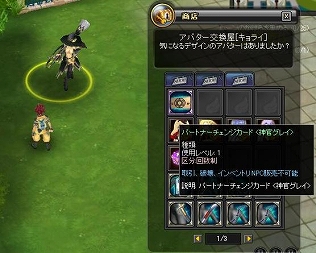 画像ギャラリー No.004のサムネイル画像 / 「アークサイン」“神官グレイ”のパートナー化が可能に。新傭兵の追加なども