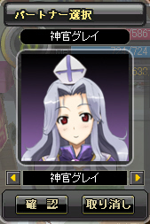 画像ギャラリー No.005のサムネイル画像 / 「アークサイン」“神官グレイ”のパートナー化が可能に。新傭兵の追加なども